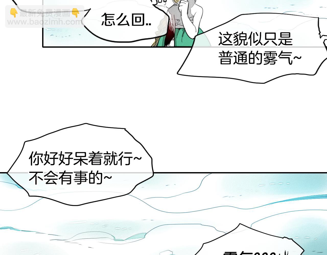 🍻泛泛之辈 第10话 易如反掌 第37页