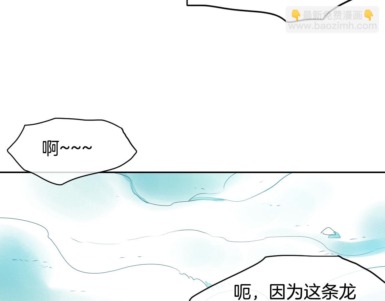 🍻泛泛之辈 第10话 易如反掌 第39页