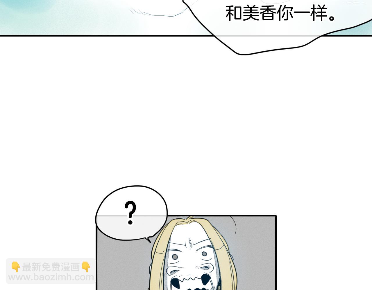 🍻泛泛之辈 第10话 易如反掌 第40页