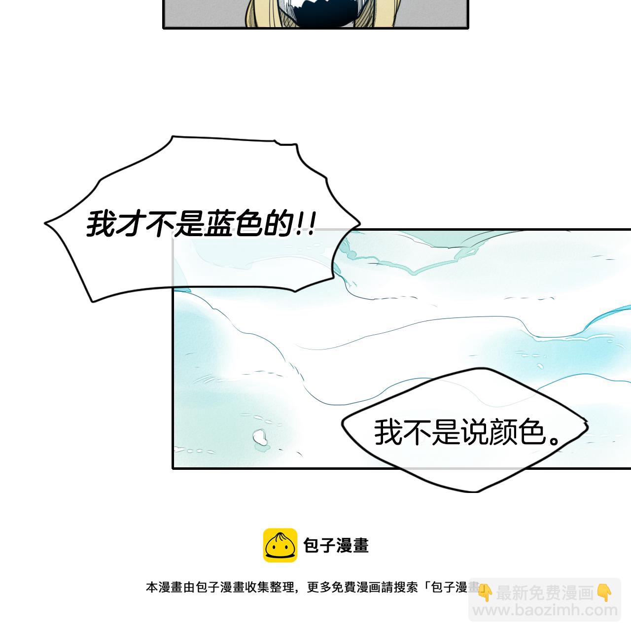 🍻泛泛之辈 第10话 易如反掌 第41页