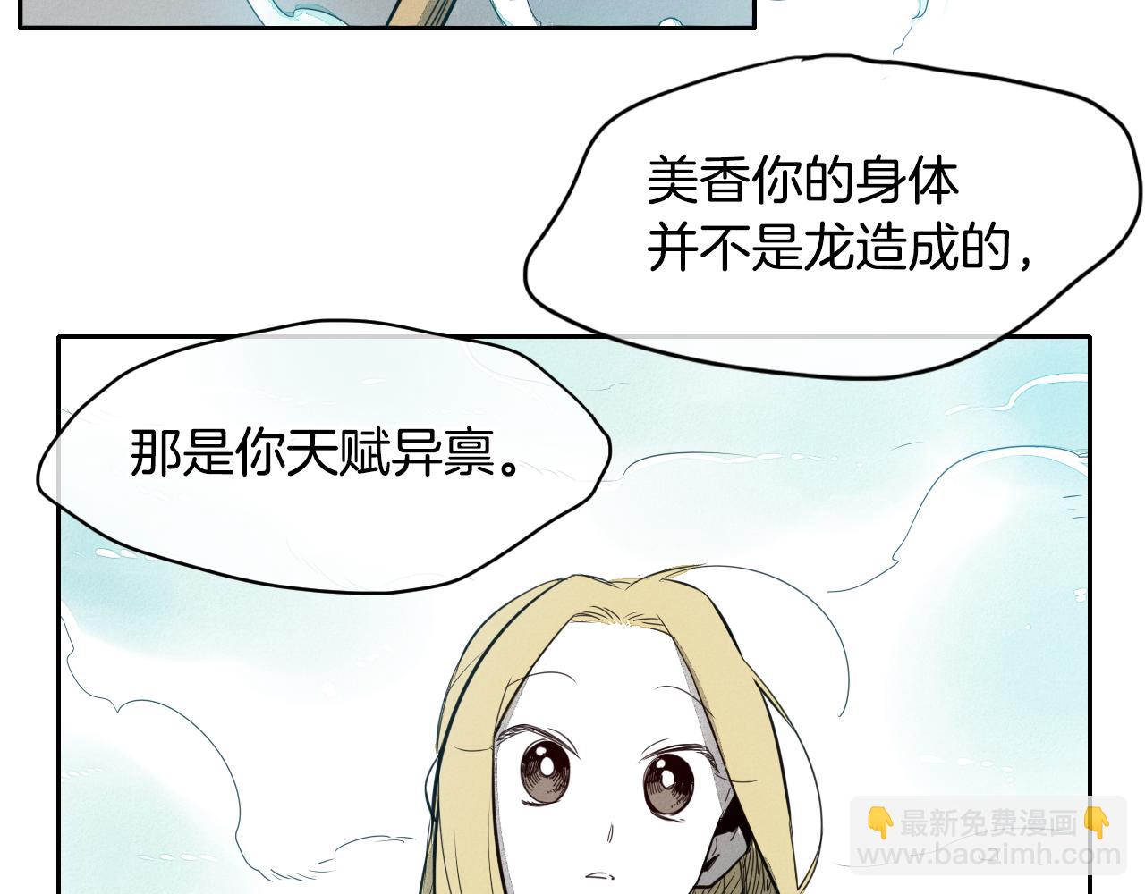 🍻泛泛之辈 第10话 易如反掌 第45页