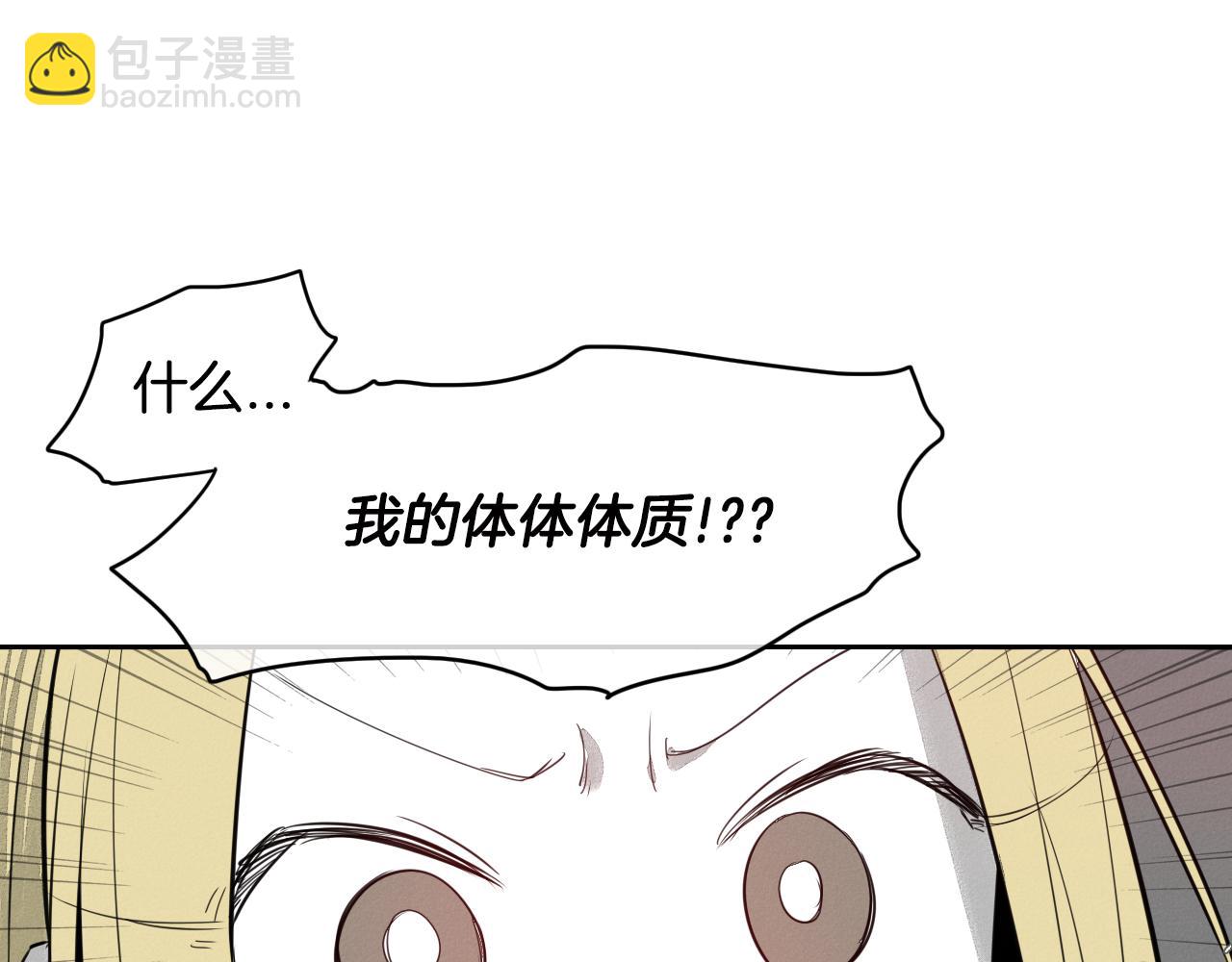🍻泛泛之辈 第10话 易如反掌 第47页