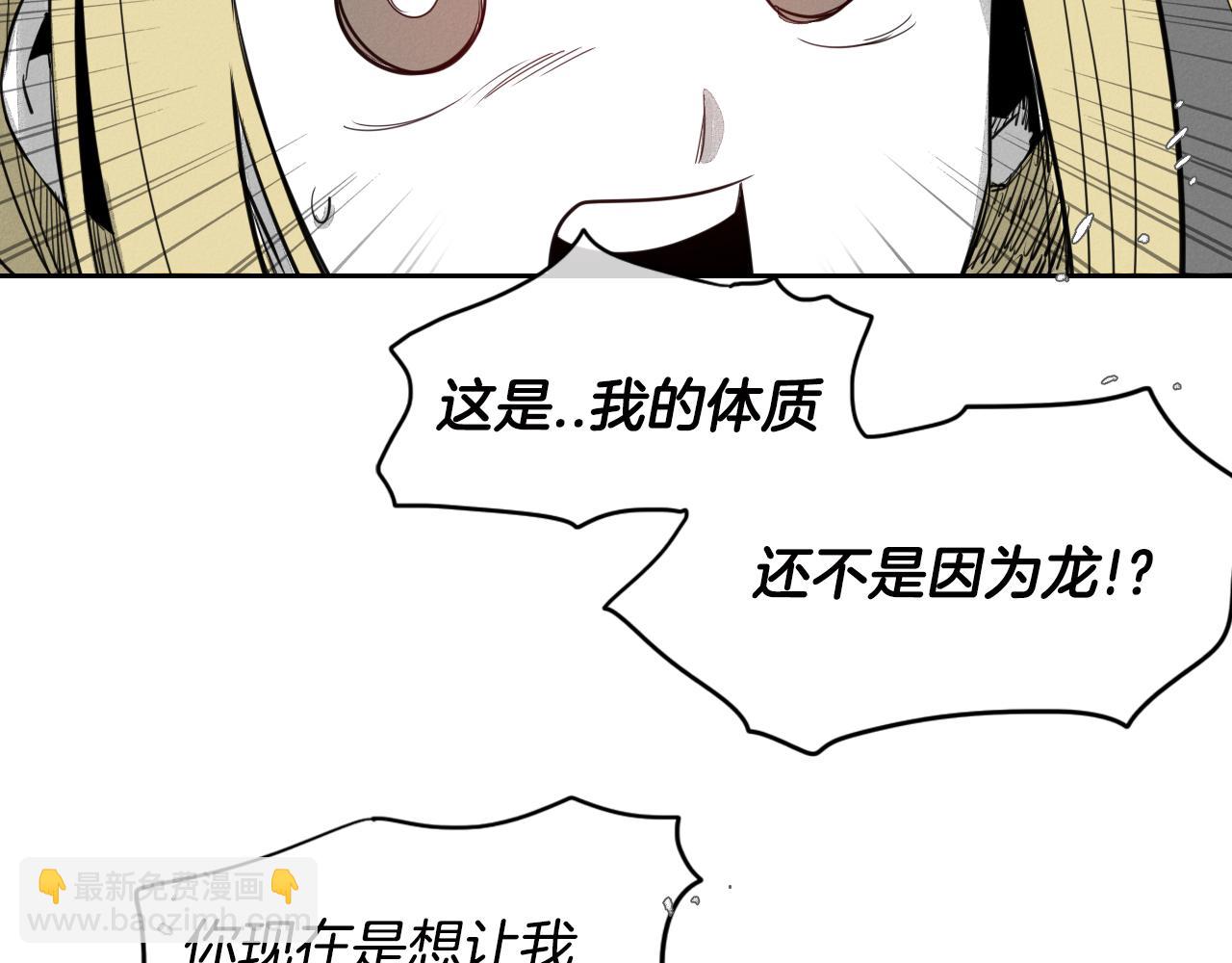🍻泛泛之辈 第10话 易如反掌 第48页