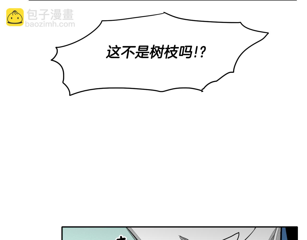 🍻泛泛之辈 第10话 易如反掌 第9页