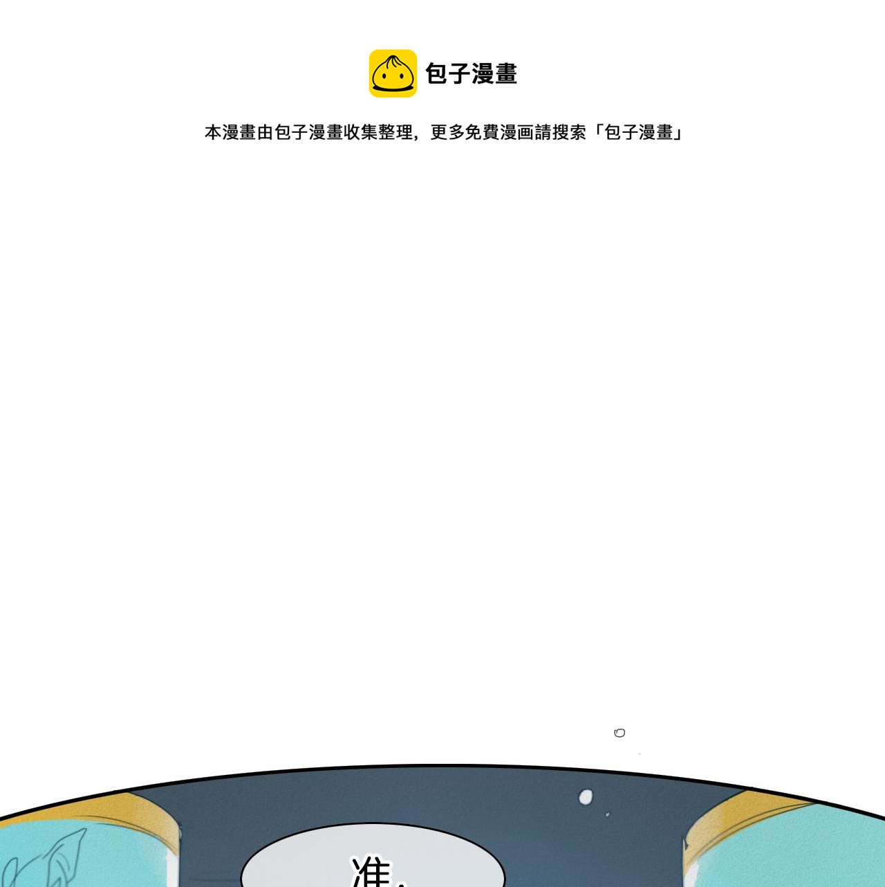 🍻泛泛之辈 第92话 终极之气 第1页