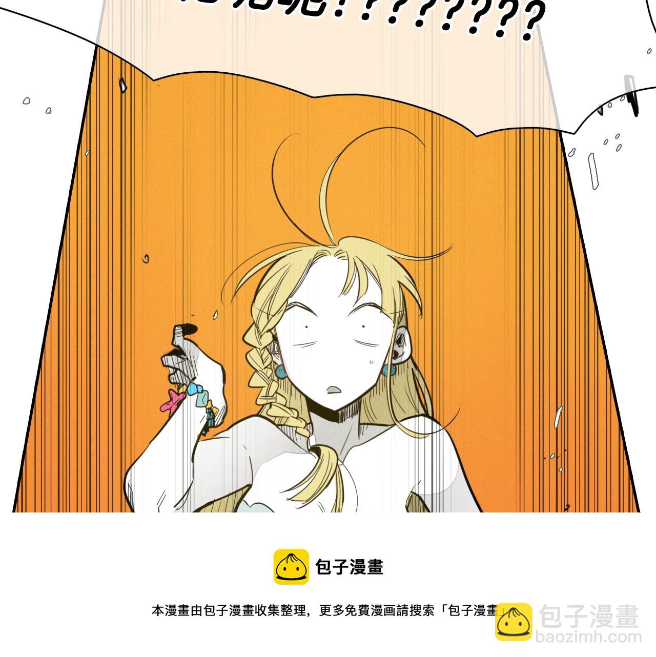 🍻泛泛之辈 第92话 终极之气 第11页