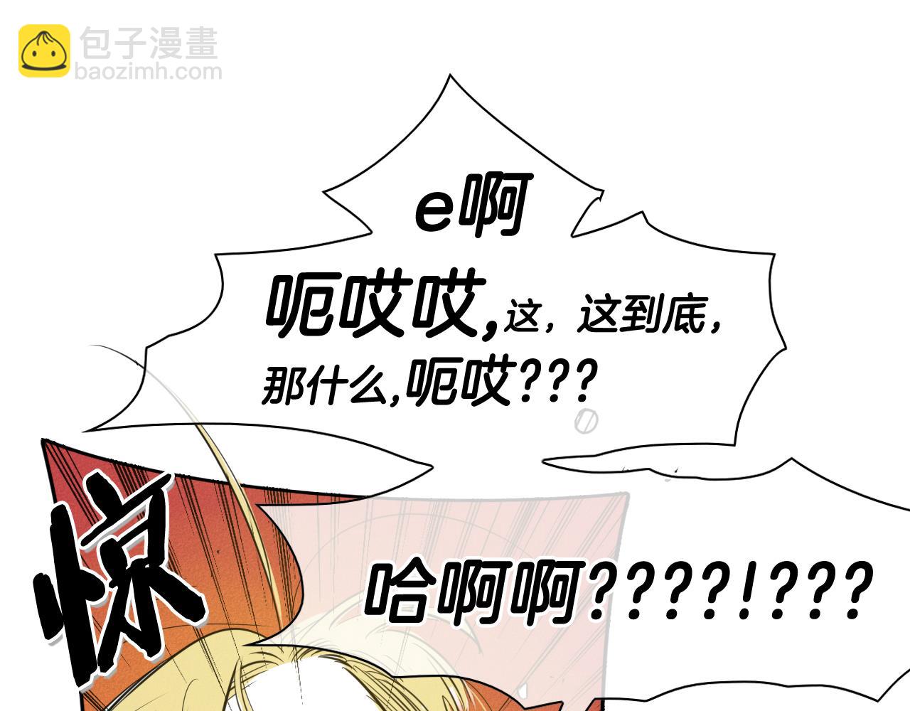 🍻泛泛之辈 第92话 终极之气 第15页