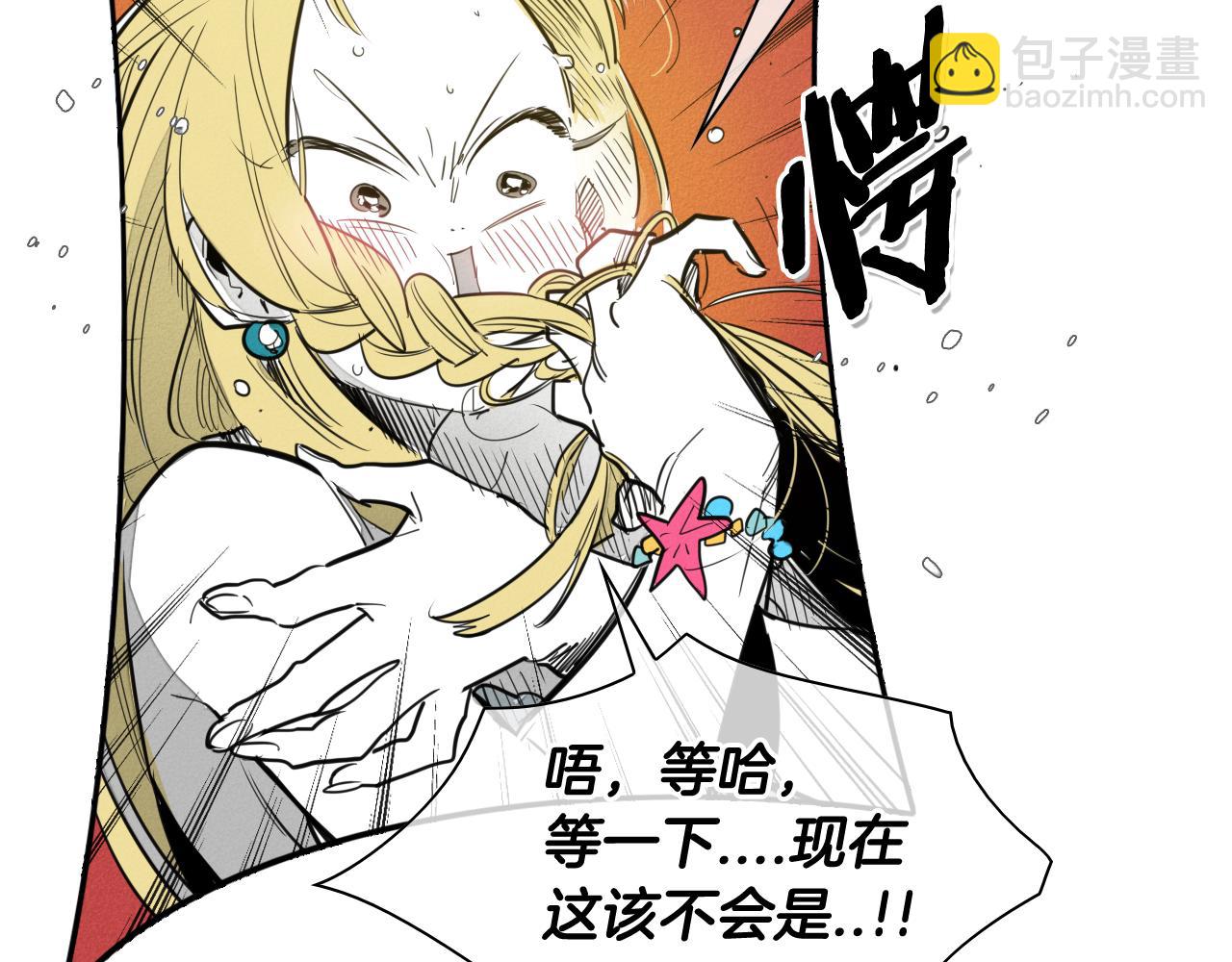 🍻泛泛之辈 第92话 终极之气 第16页