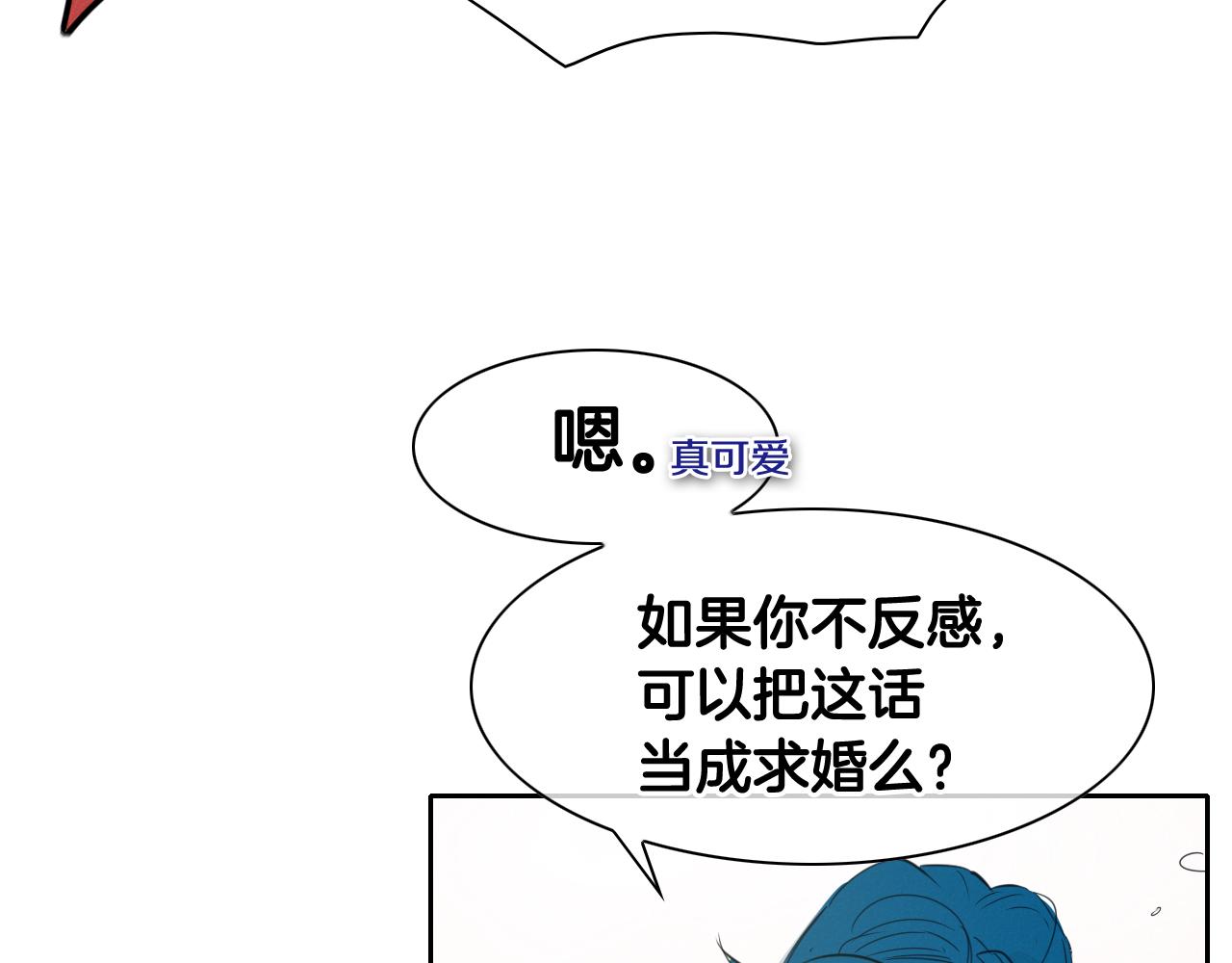 🍻泛泛之辈 第92话 终极之气 第17页