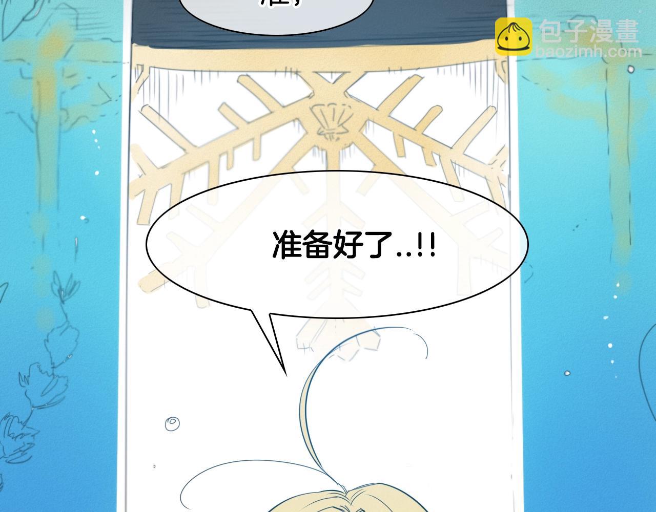 🍻泛泛之辈 第92话 终极之气 第2页