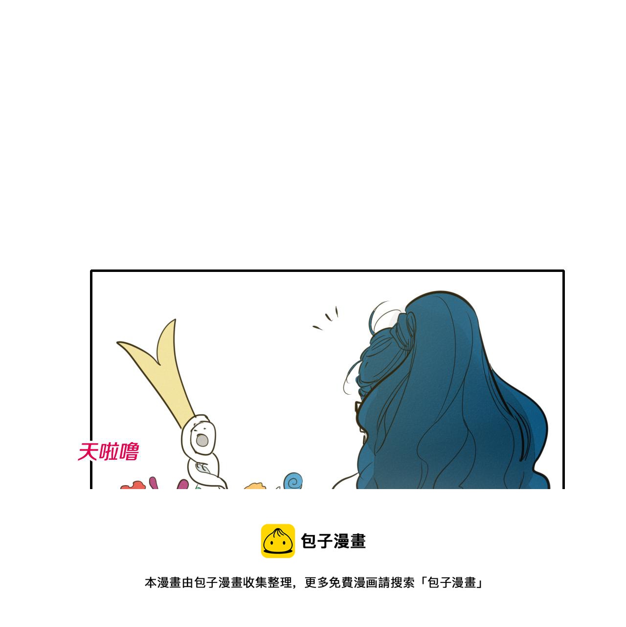 🍻泛泛之辈 第92话 终极之气 第21页