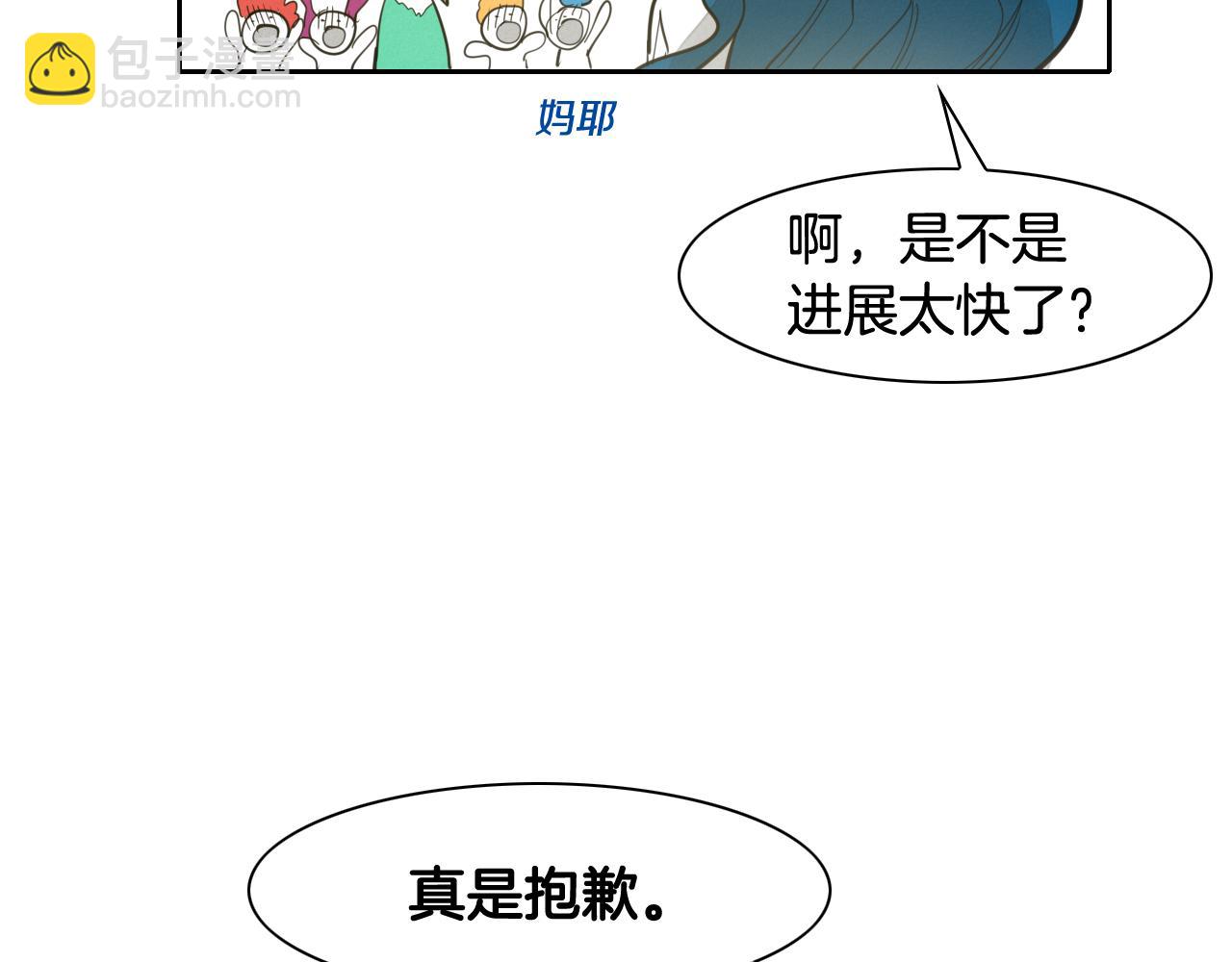 🍻泛泛之辈 第92话 终极之气 第22页