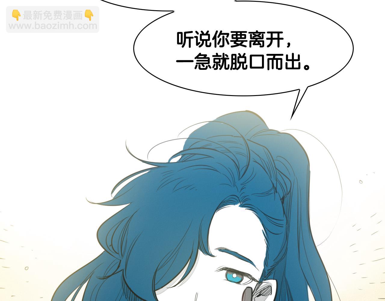 🍻泛泛之辈 第92话 终极之气 第23页