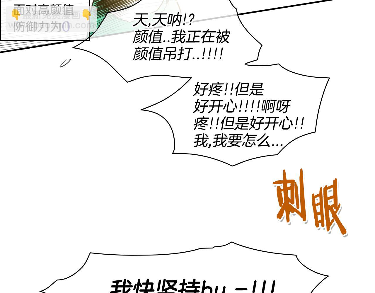 🍻泛泛之辈 第92话 终极之气 第26页