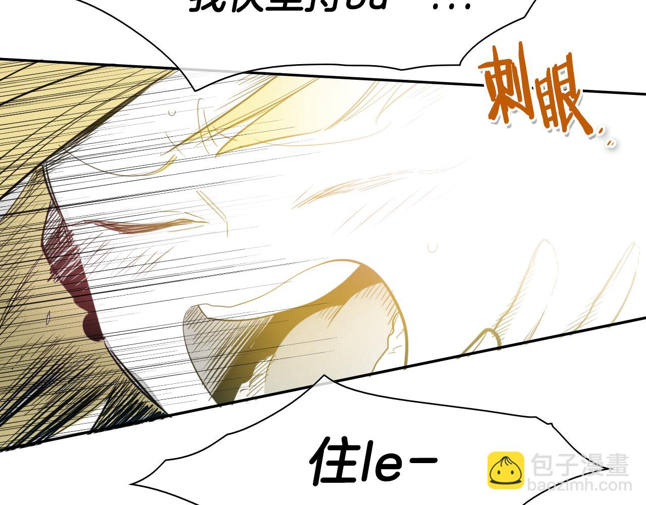 🍻泛泛之辈 第92话 终极之气 第27页
