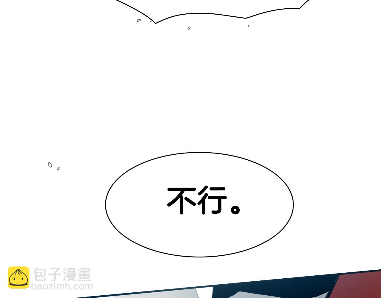 🍻泛泛之辈 第92话 终极之气 第28页