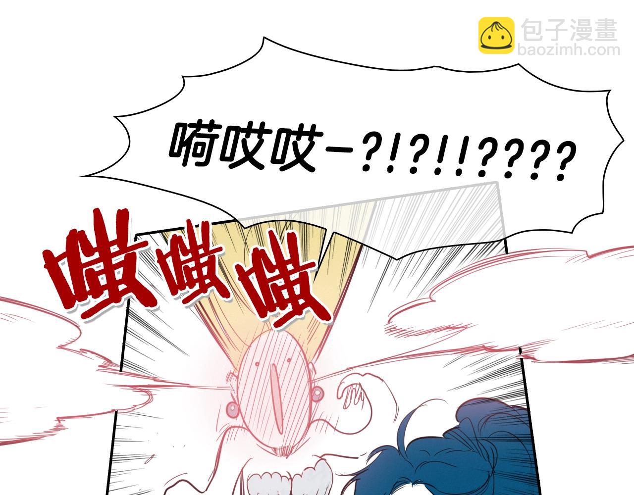 🍻泛泛之辈 第92话 终极之气 第32页
