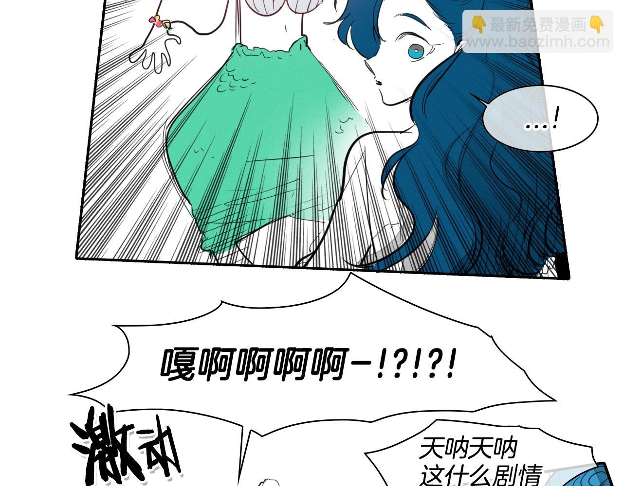 🍻泛泛之辈 第92话 终极之气 第33页