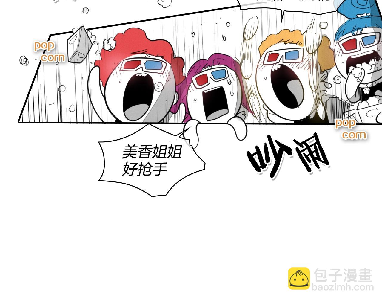 🍻泛泛之辈 第92话 终极之气 第34页