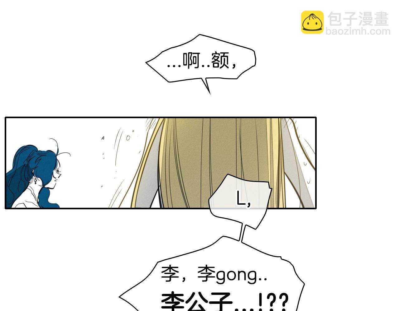 🍻泛泛之辈 第92话 终极之气 第35页