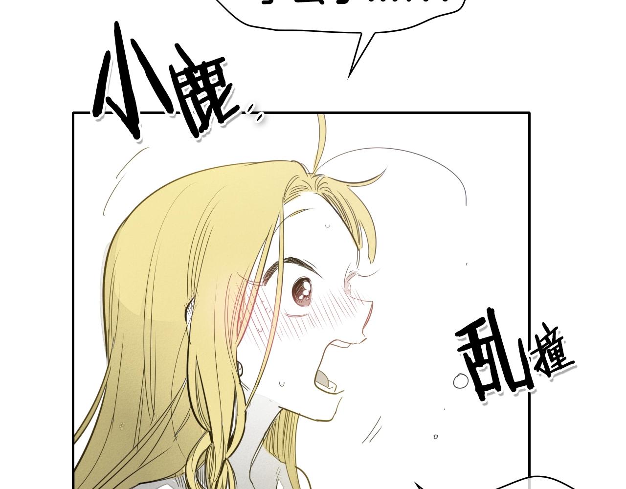 🍻泛泛之辈 第92话 终极之气 第36页