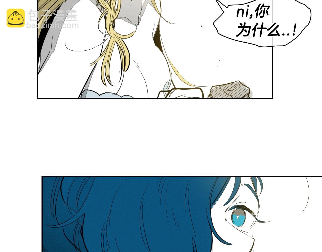 🍻泛泛之辈 第92话 终极之气 第37页