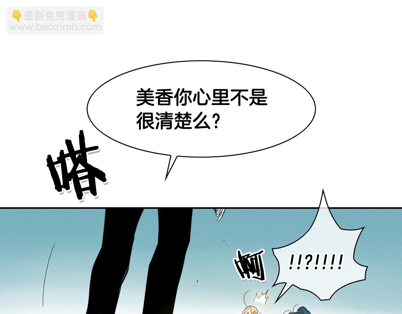 🍻泛泛之辈 第92话 终极之气 第39页