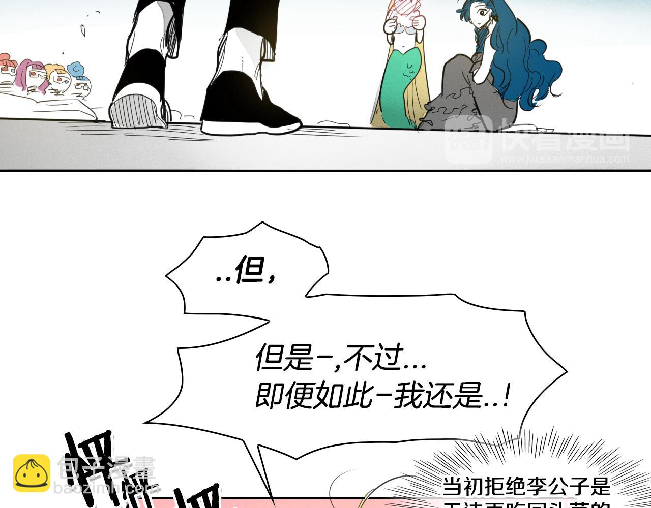🍻泛泛之辈 第92话 终极之气 第40页