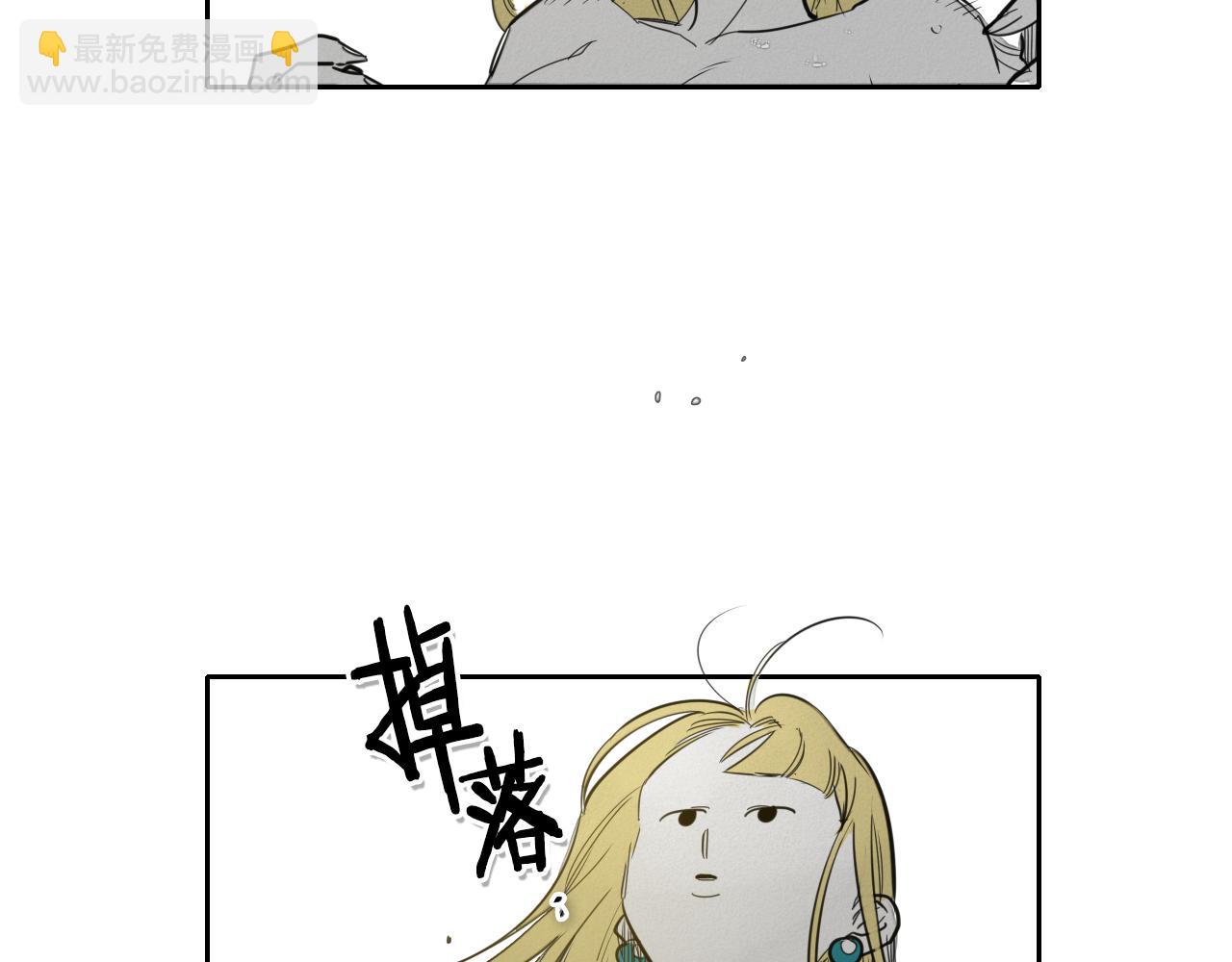 🍻泛泛之辈 第92话 终极之气 第45页