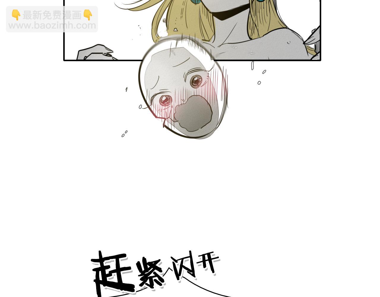 🍻泛泛之辈 第92话 终极之气 第46页