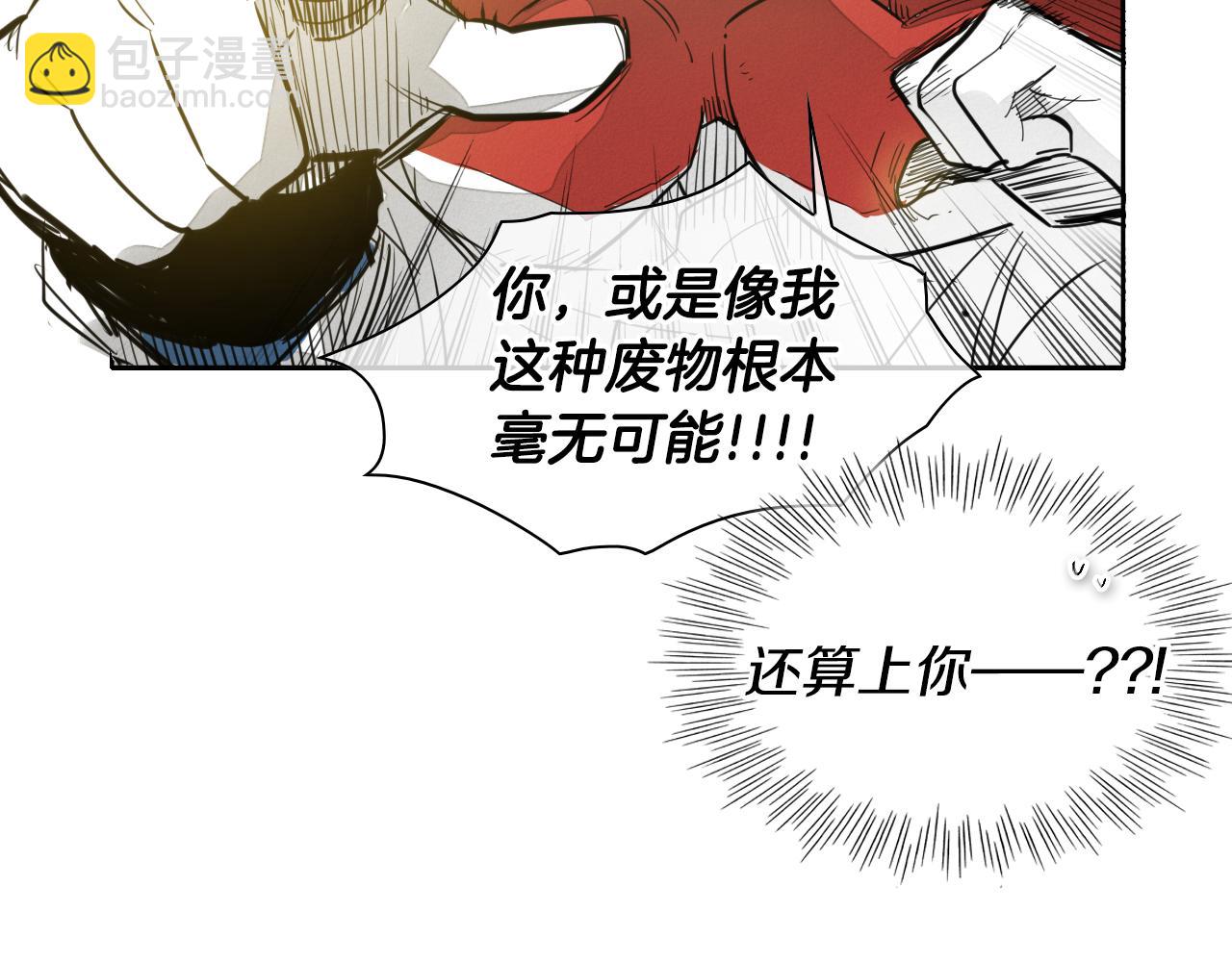 🍻泛泛之辈 第92话 终极之气 第48页