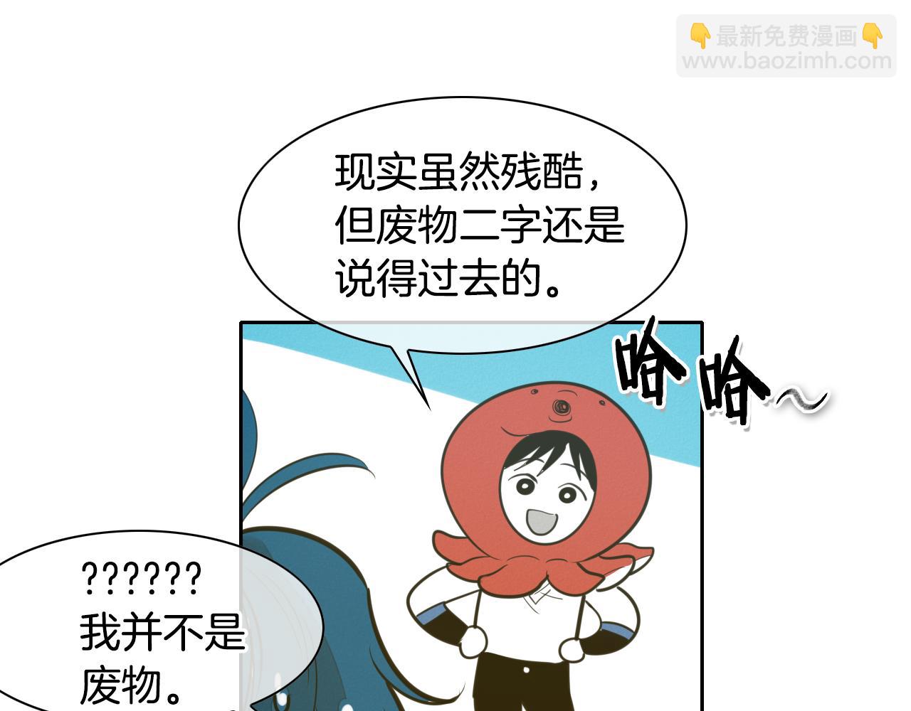 🍻泛泛之辈 第92话 终极之气 第50页