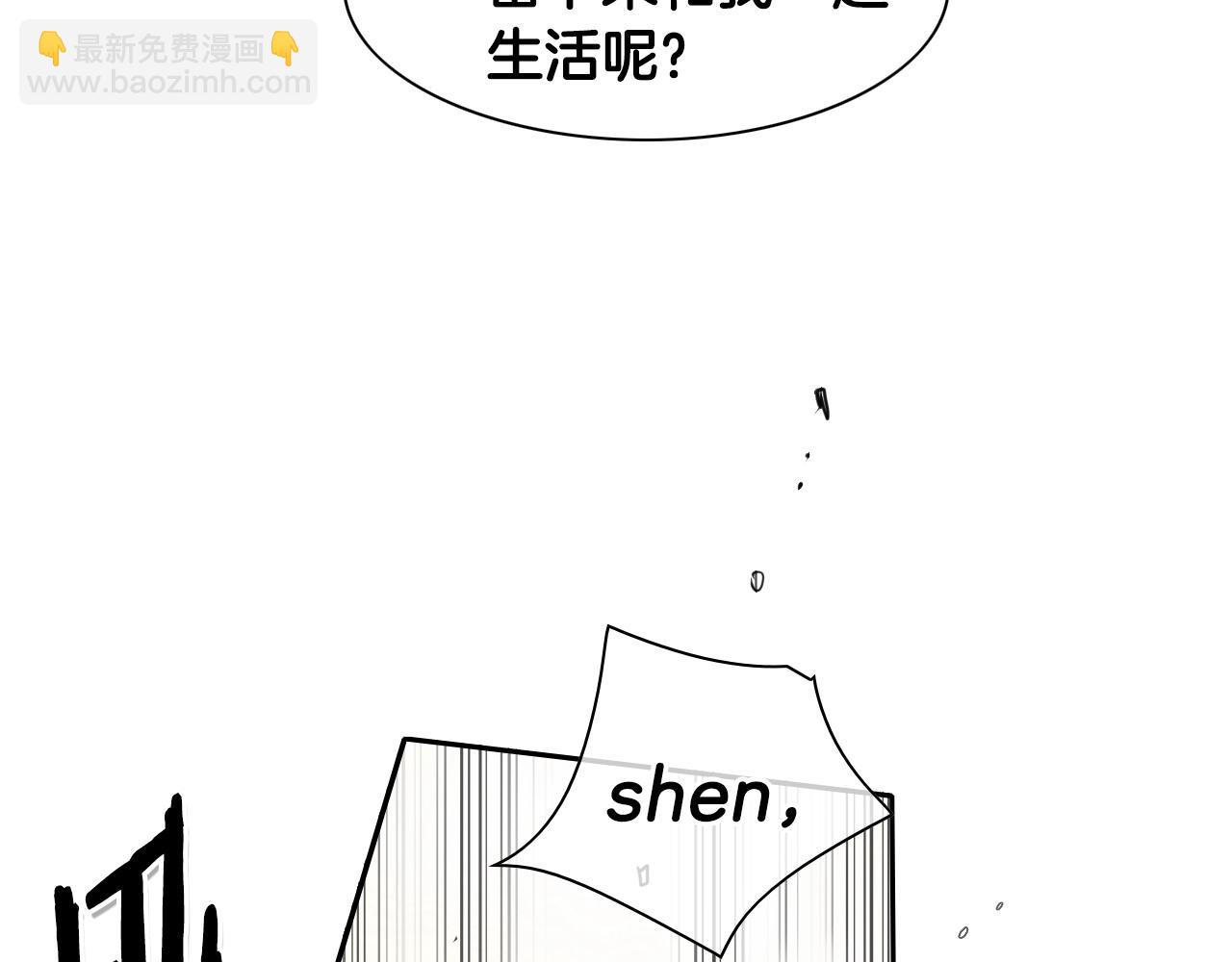🍻泛泛之辈 第92话 终极之气 第7页