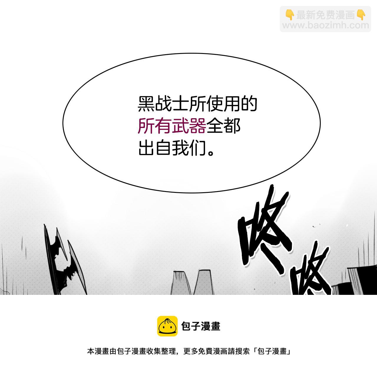 🍻泛泛之辈 第94话 我，会变强！ 第11页
