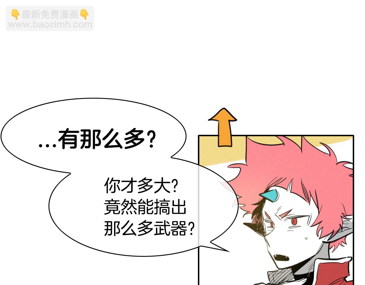 🍻泛泛之辈 第94话 我，会变强！ 第15页