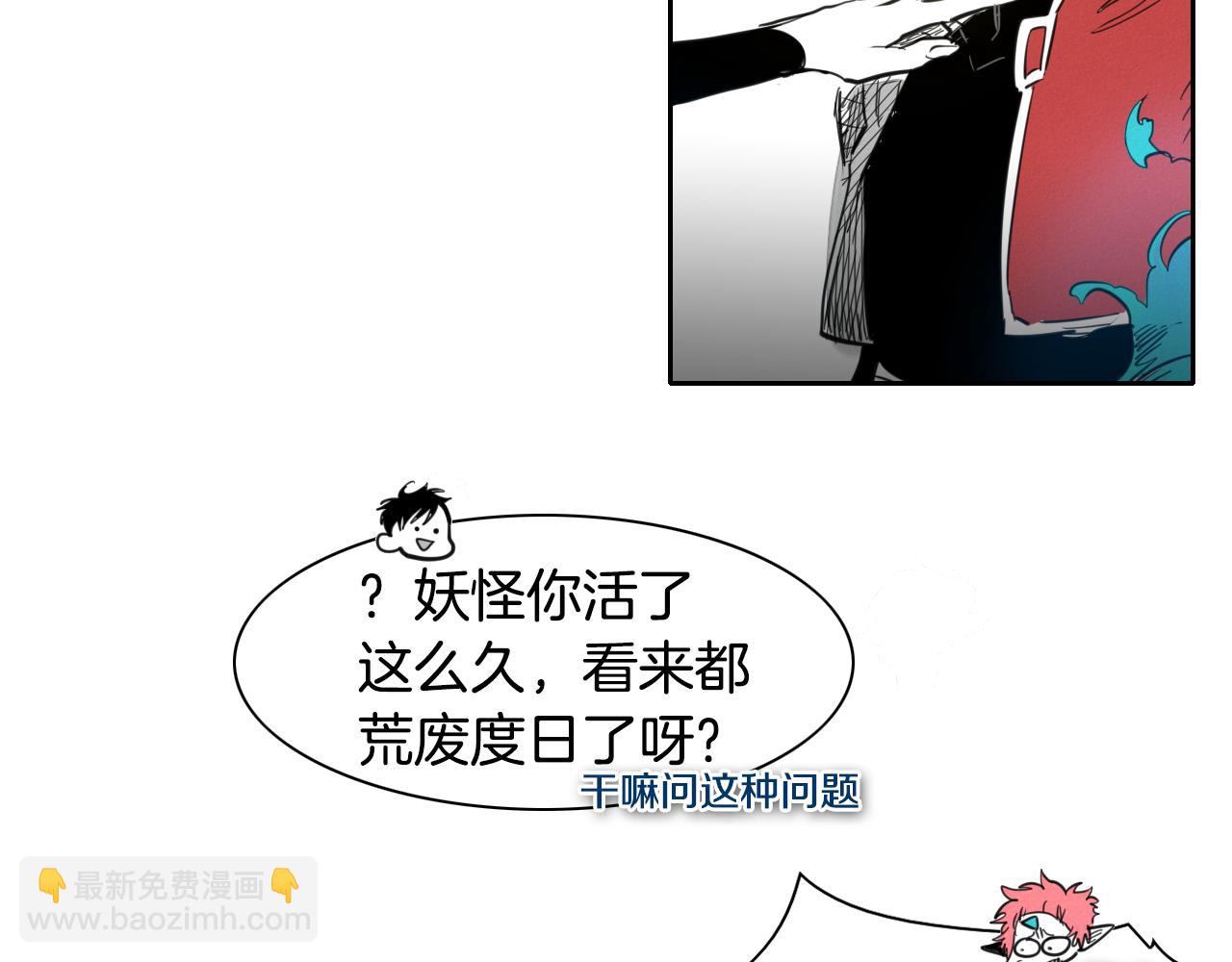 🍻泛泛之辈 第94话 我，会变强！ 第16页
