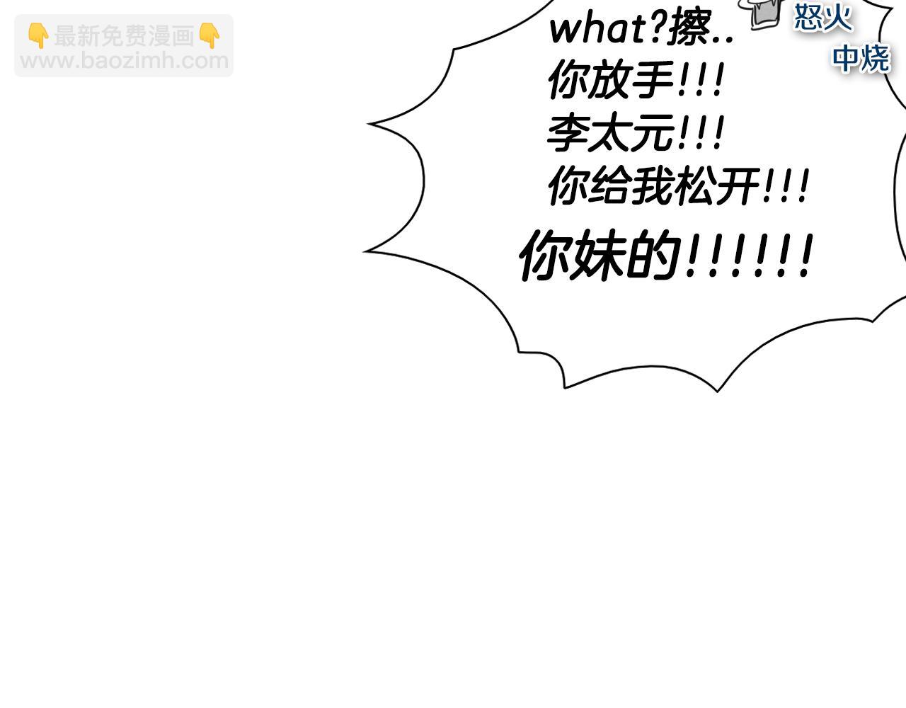 🍻泛泛之辈 第94话 我，会变强！ 第17页