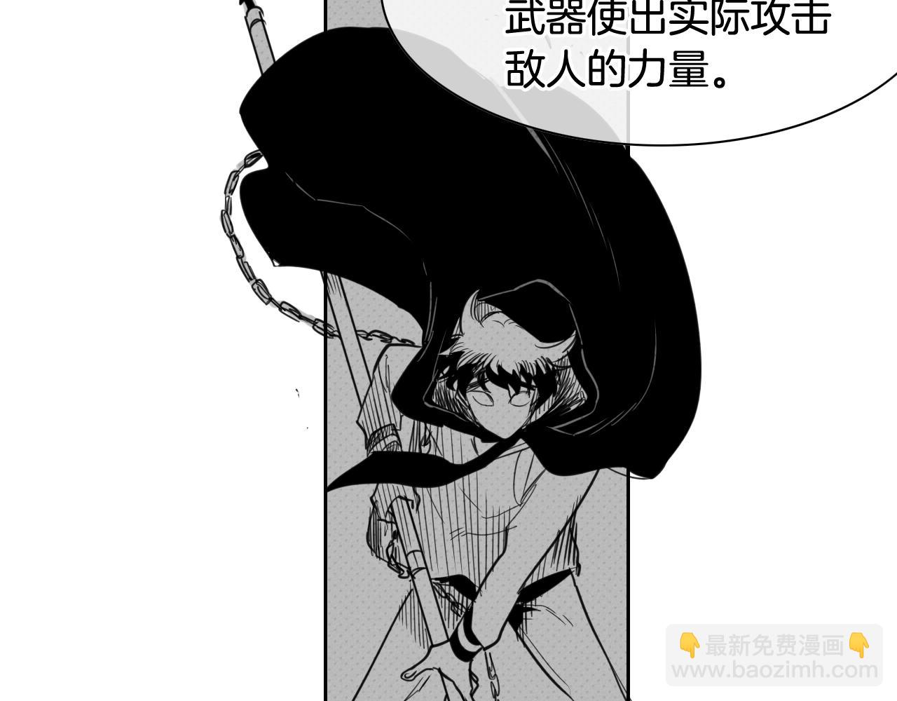 🍻泛泛之辈 第94话 我，会变强！ 第20页