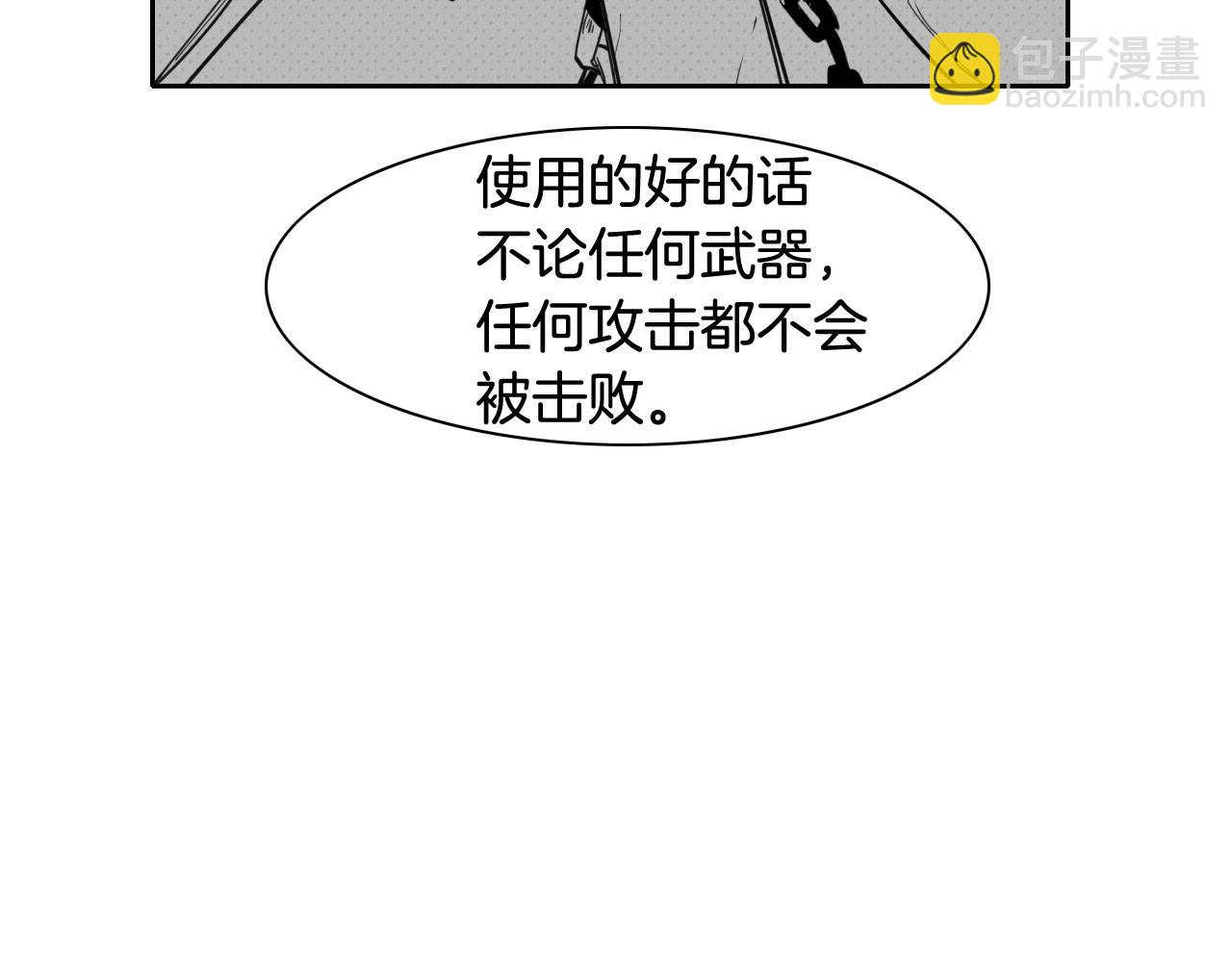 🍻泛泛之辈 第94话 我，会变强！ 第23页