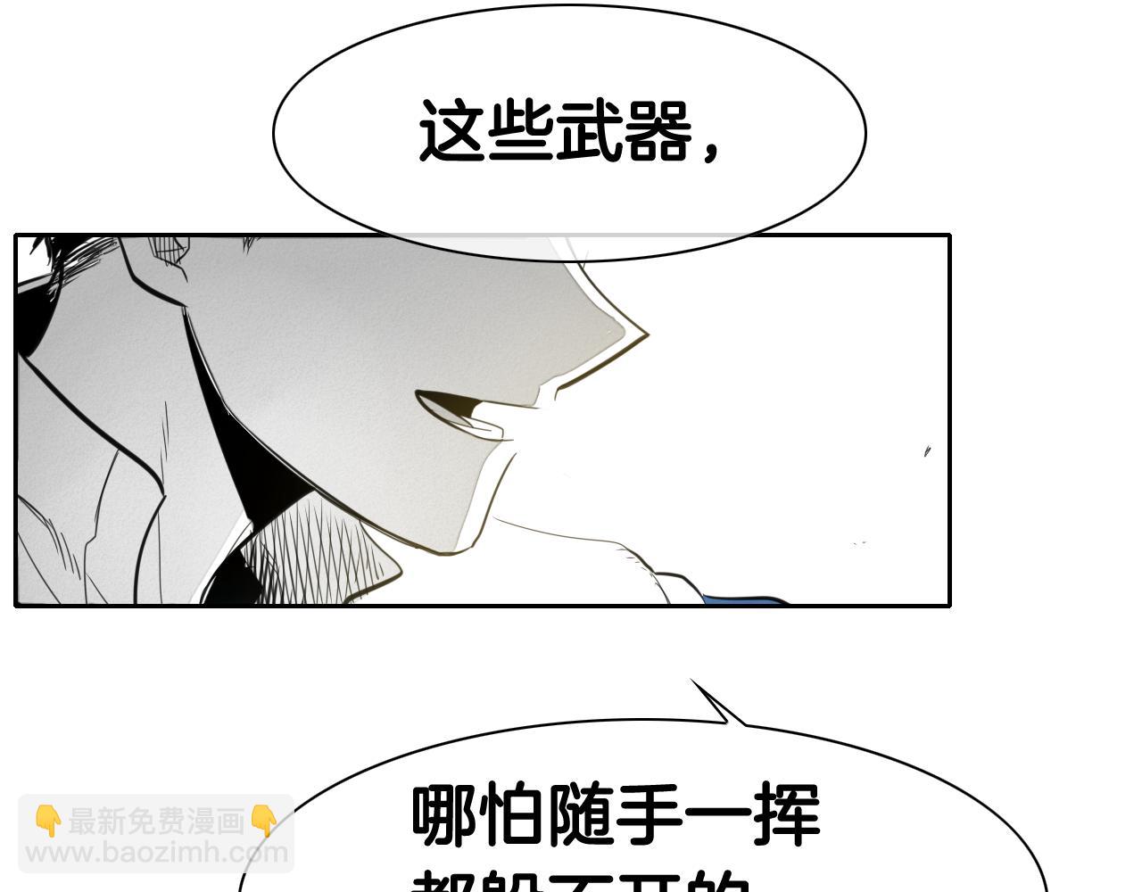 🍻泛泛之辈 第94话 我，会变强！ 第24页