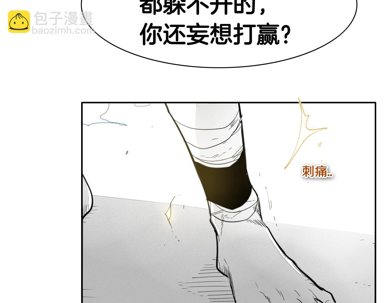 🍻泛泛之辈 第94话 我，会变强！ 第25页