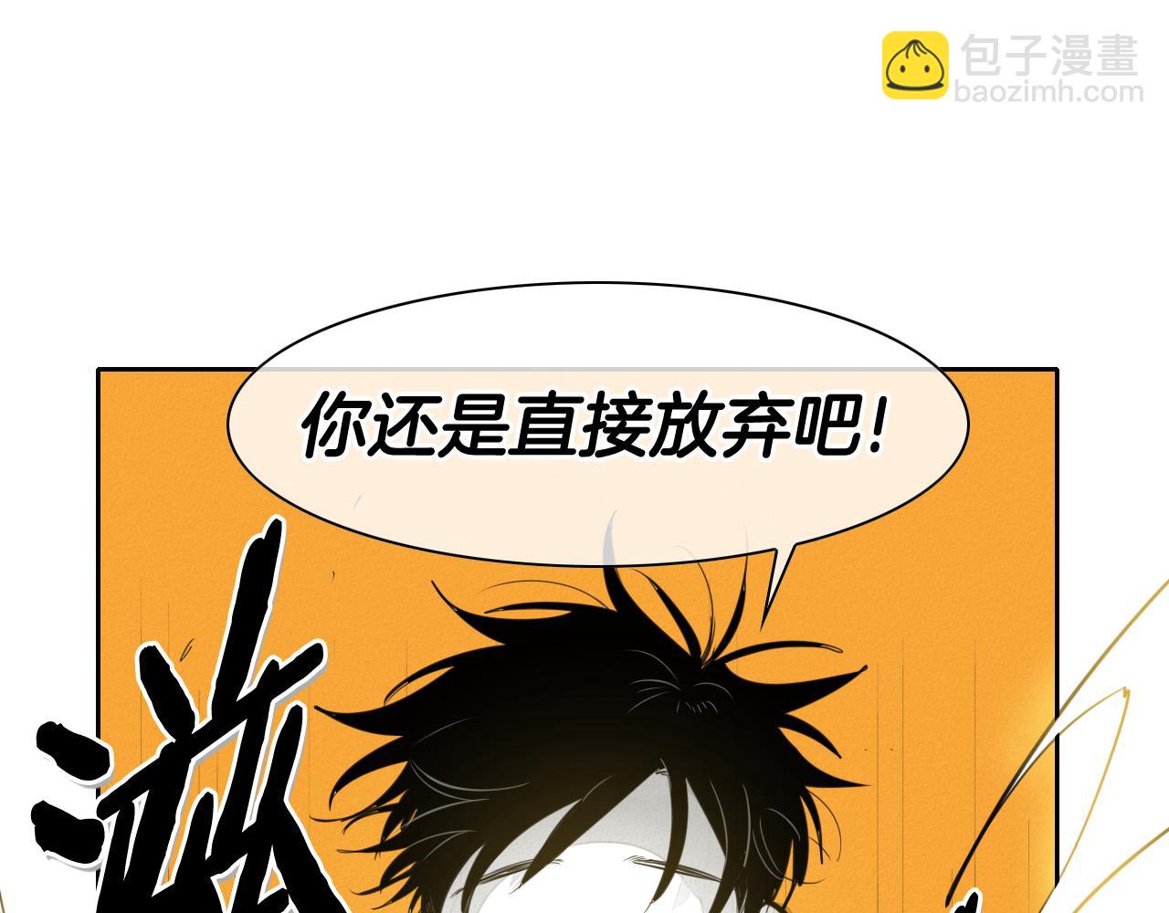 🍻泛泛之辈 第94话 我，会变强！ 第27页