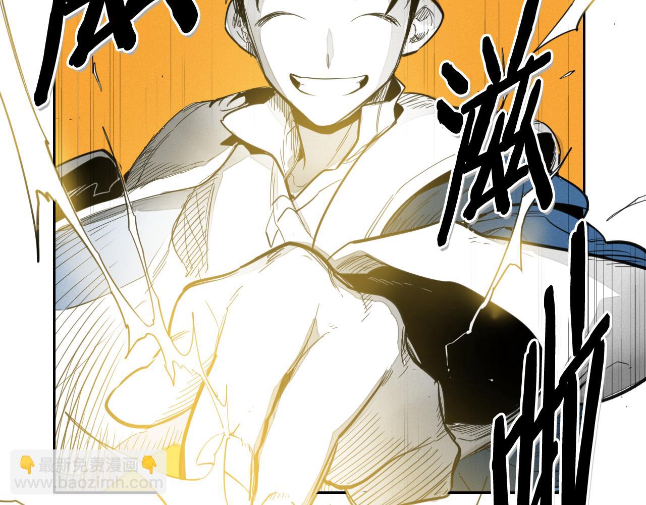 🍻泛泛之辈 第94话 我，会变强！ 第28页