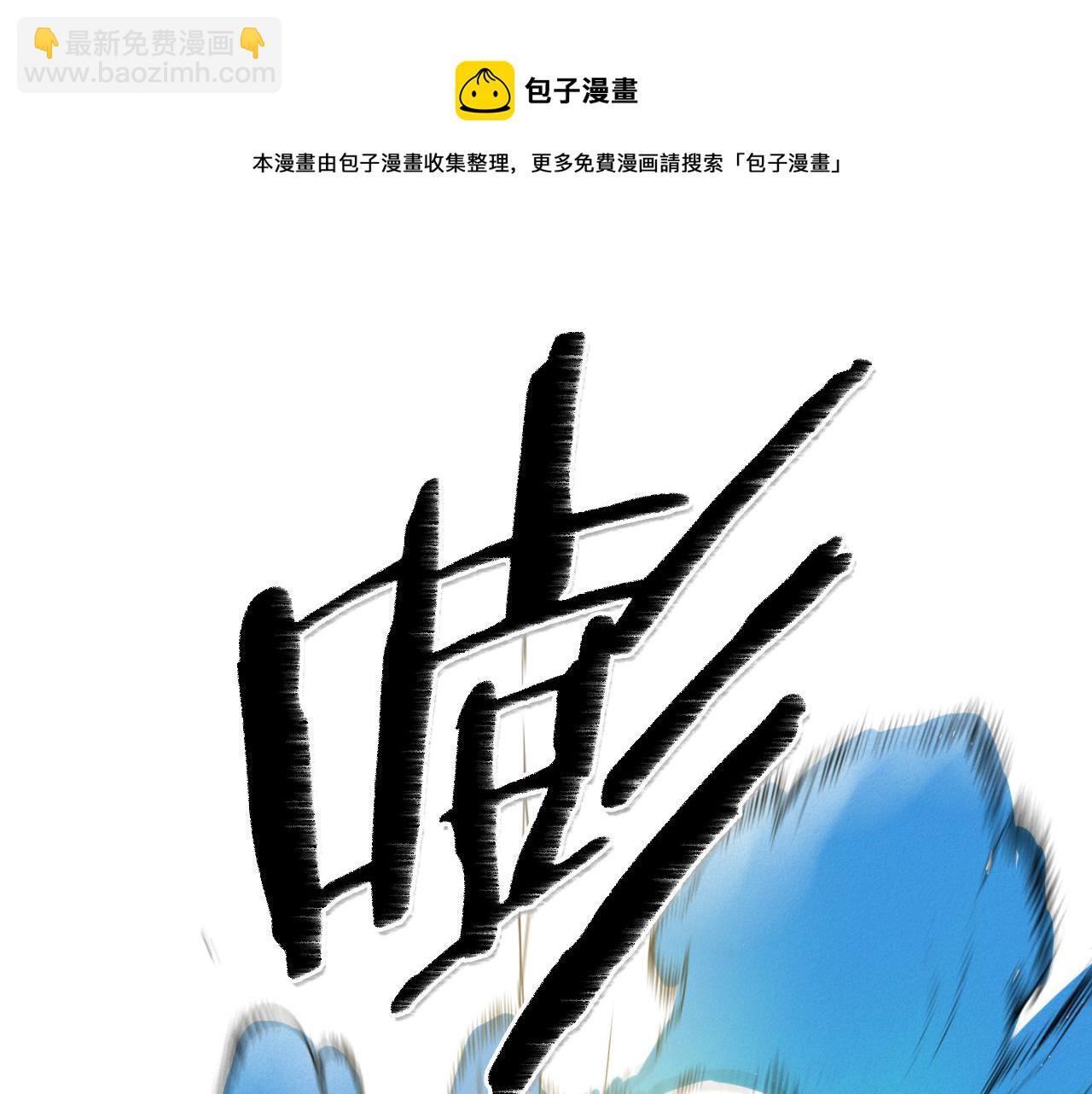 🍻泛泛之辈 第94话 我，会变强！ 第31页