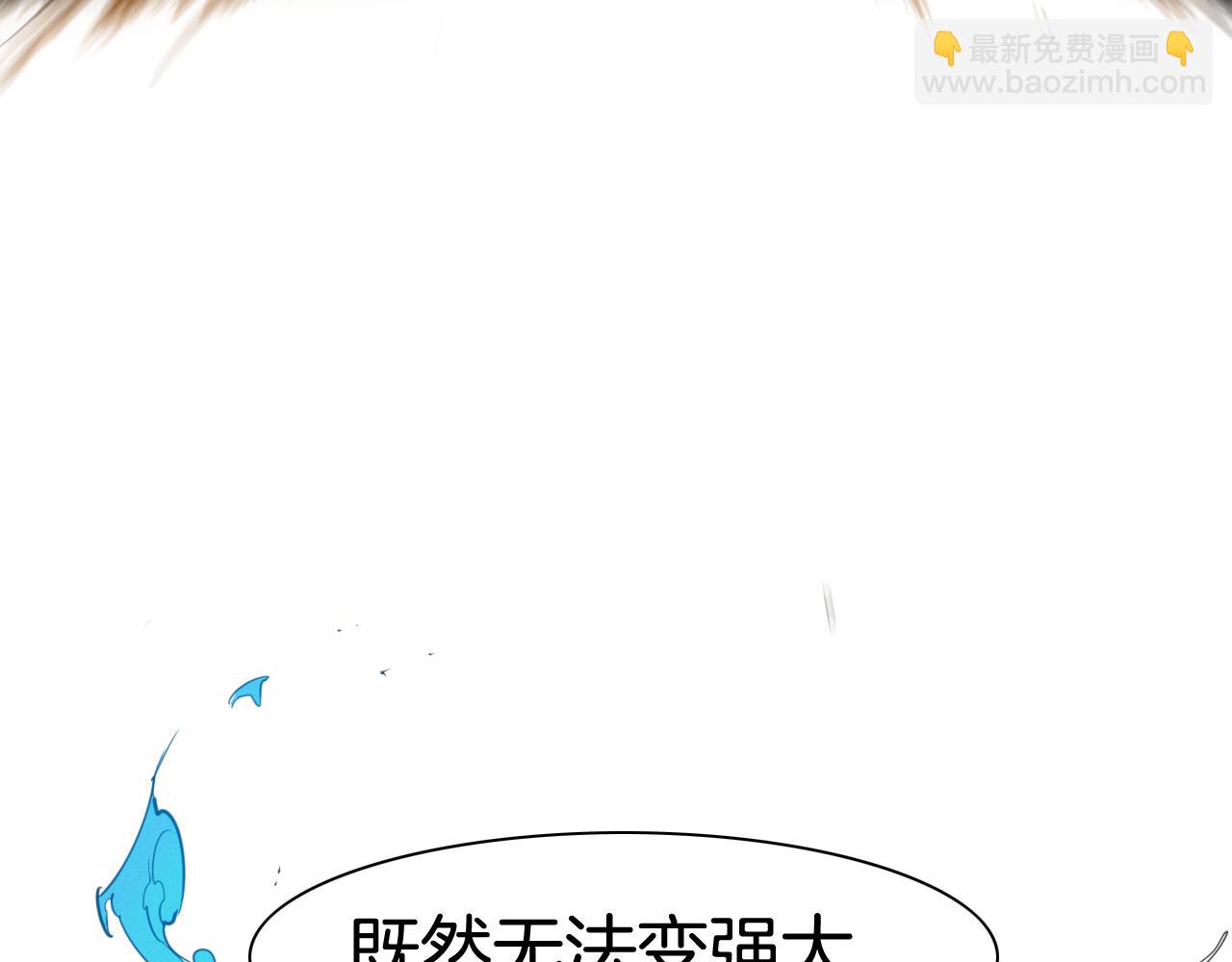 🍻泛泛之辈 第94话 我，会变强！ 第34页