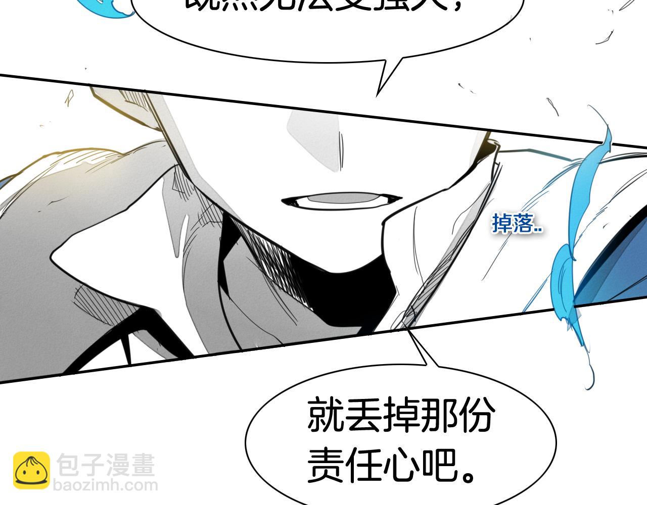 🍻泛泛之辈 第94话 我，会变强！ 第35页