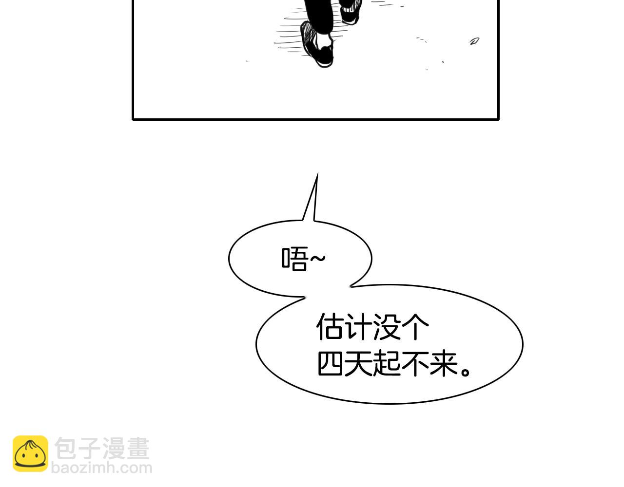 🍻泛泛之辈 第94话 我，会变强！ 第42页