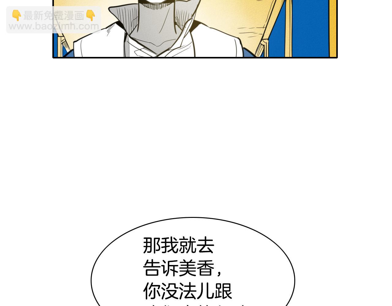 🍻泛泛之辈 第94话 我，会变强！ 第44页