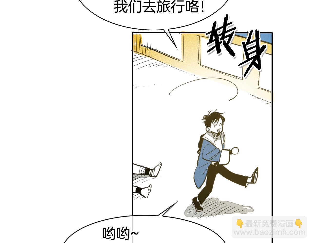 🍻泛泛之辈 第94话 我，会变强！ 第45页