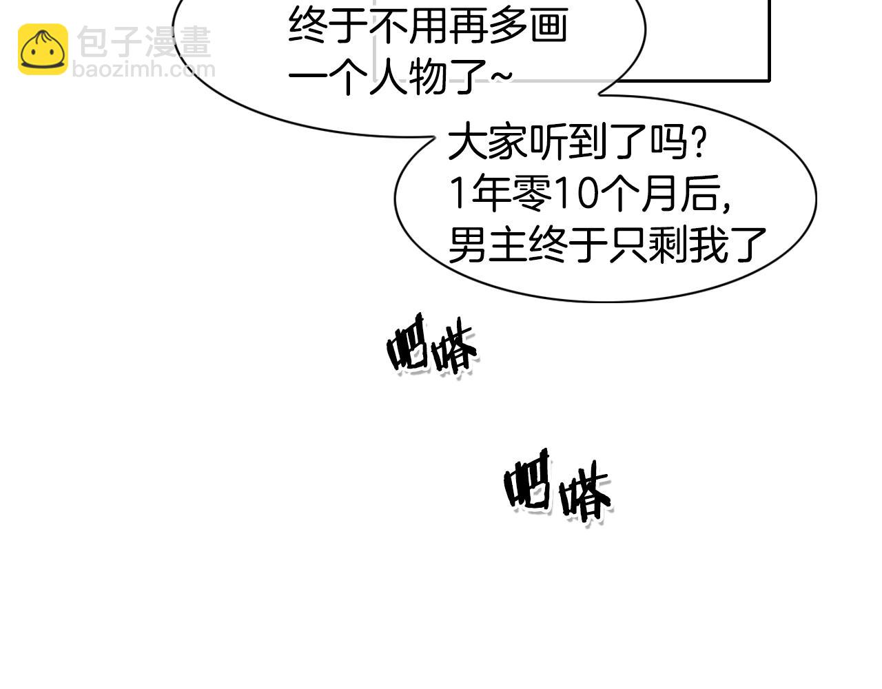 🍻泛泛之辈 第94话 我，会变强！ 第46页